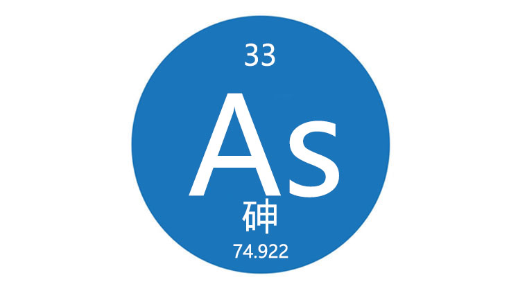 脱除砷离子专用资料/试剂